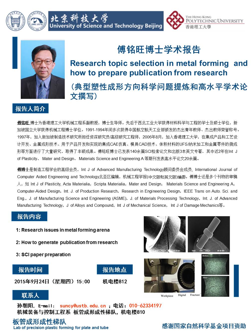 Poster-Mingwang Fu-final_.jpg