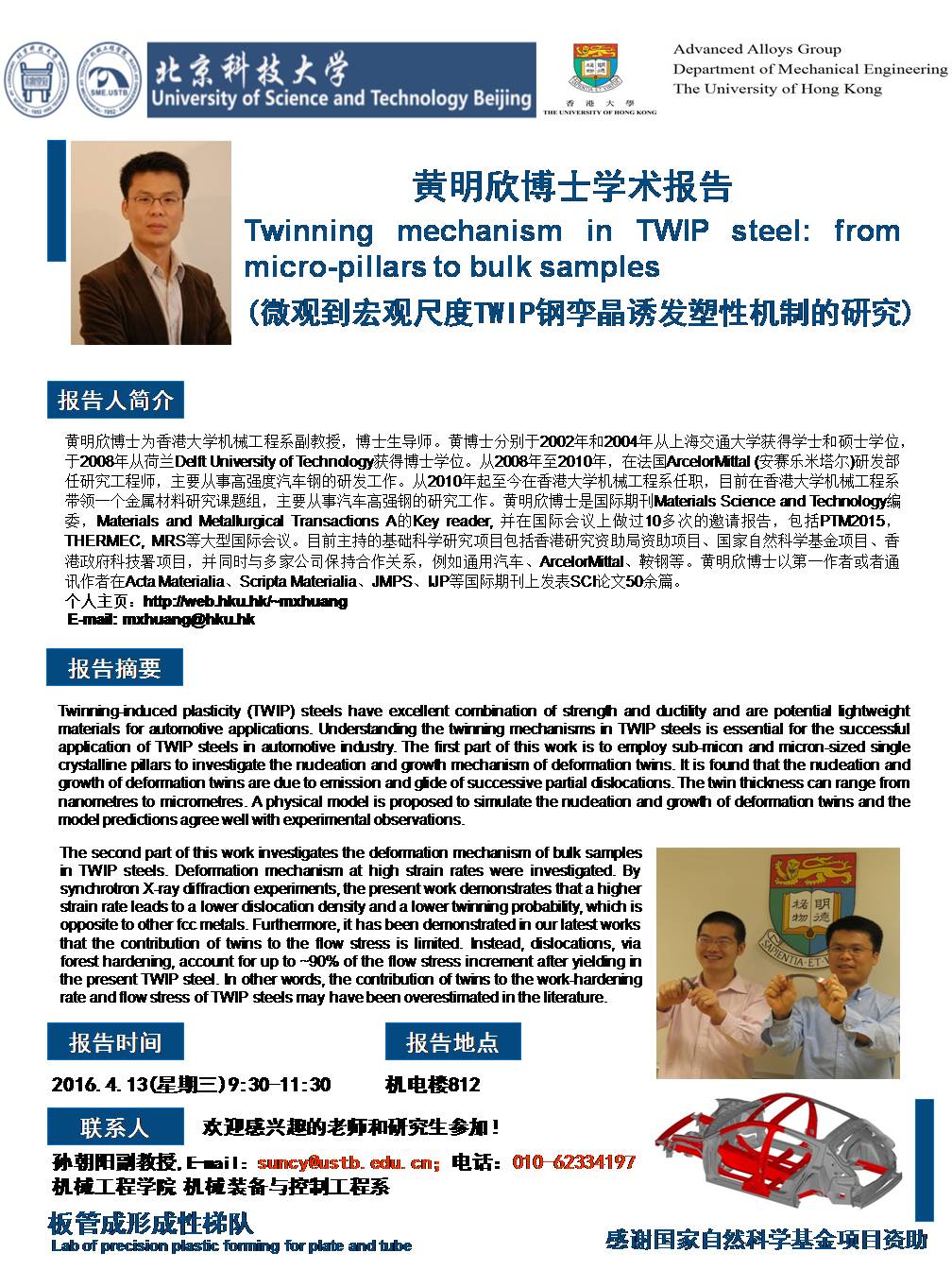 Poster-Mingxin Huang.jpg
