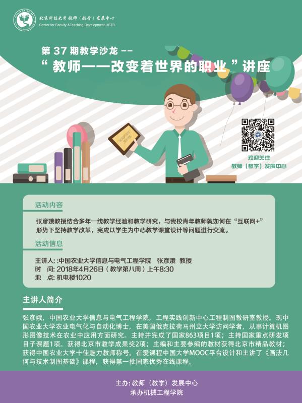 微信图片_20180418102316.jpg