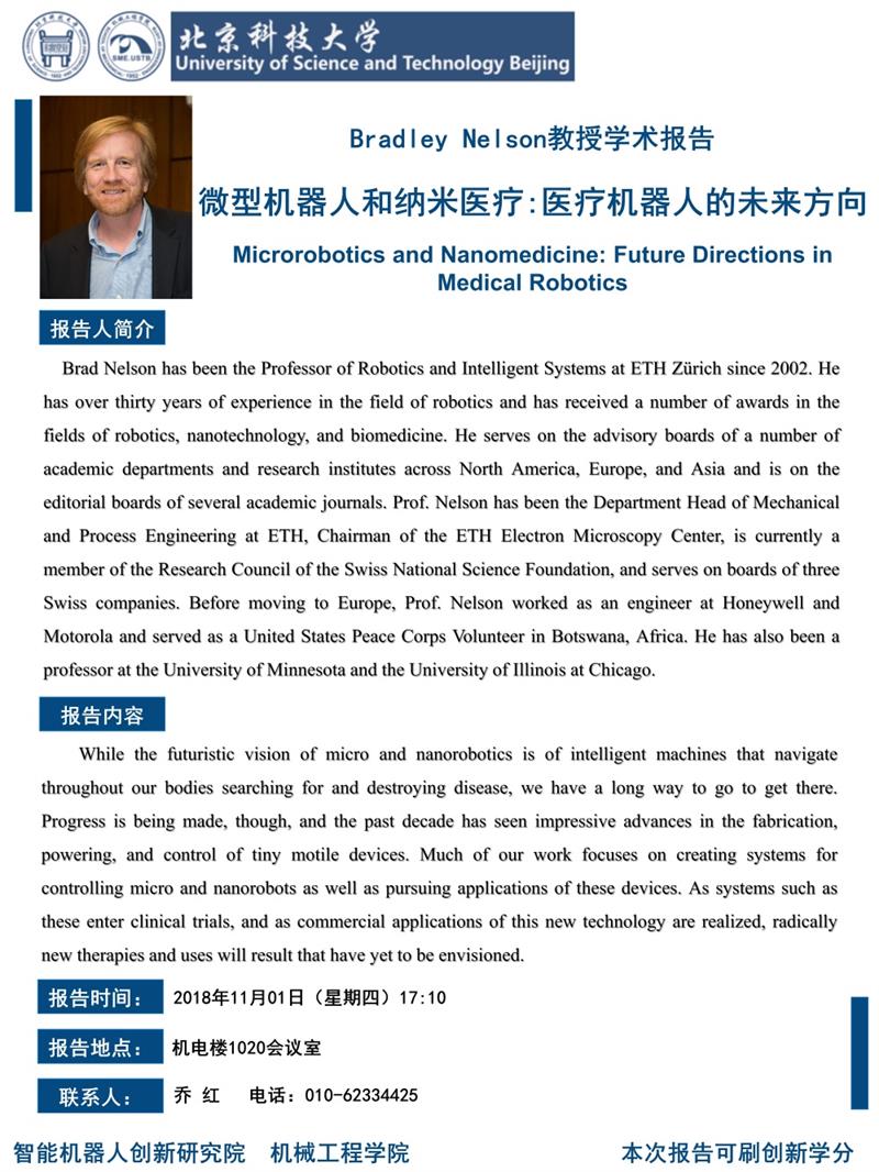 报告海报_Brad(1).jpg
