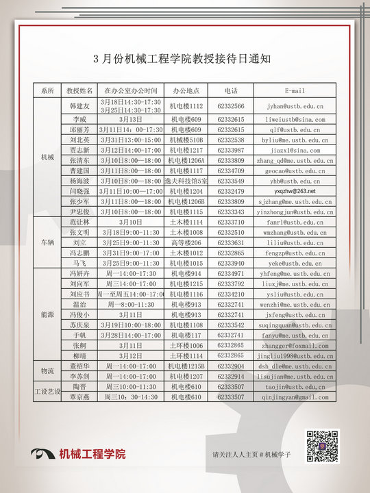 3月教授接待日 副本.jpg